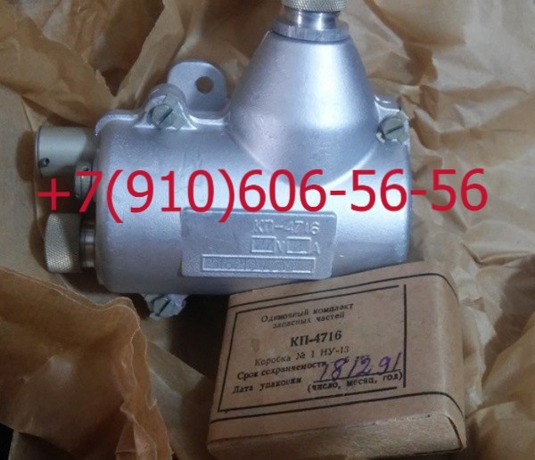 КП-4716, КП4716 КП4.716