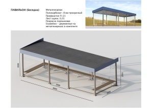 Павильон для персонала