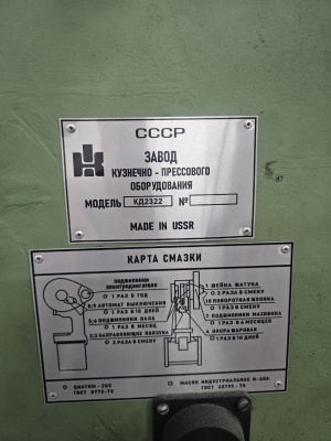 Пресс кривошипный К2322