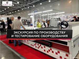 Раскройный комплекс ANDRE MOZES ART2025