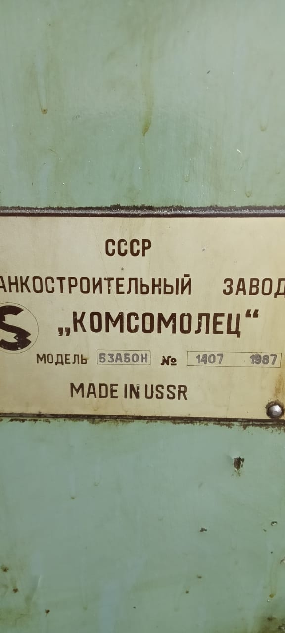 Зубофрезерный станок 53А50Н