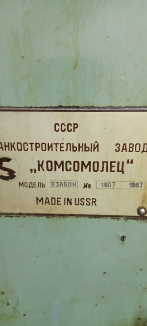 Зубофрезерный станок 53А50Н