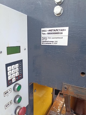 Пресс гидравлический 100тн