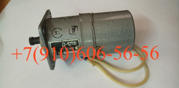 Д-12ТФ 2 серии; Д-1,6