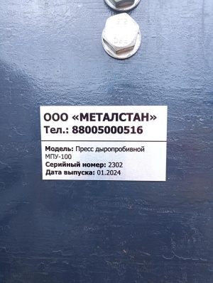 Пресс гидравлический 100тн