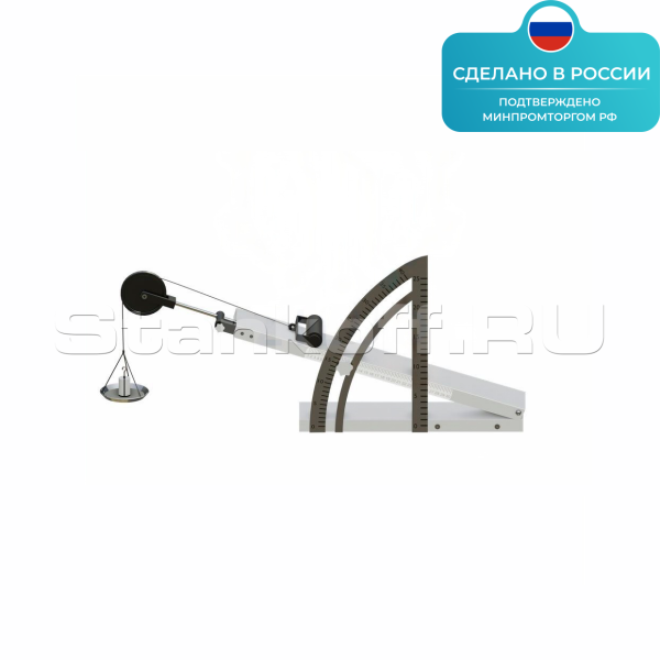 Лабораторная установка «Наклонная плоскость» ST0043