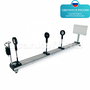 Лабораторная установка «Интерференция света» ST0062