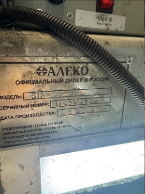 Станок производства прозрачной стрейч-пленки