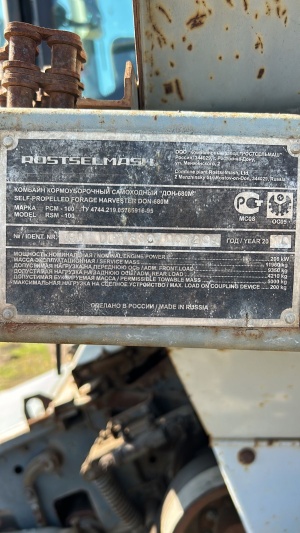 Комбайн уборки кормовых культур рсм-100 «дон 680М»