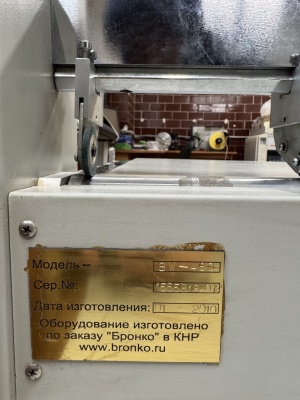 Биговщик роликового типа Boway BW - 480 (Продольный роликовый резак )