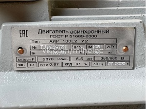 Электродвигатель АИР100L2У2, 5.5 кВт, 2870 об/мин (5,5квт 3000 оборотов в минуту)