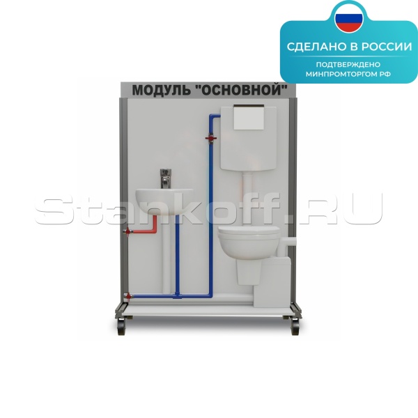 Лабораторная установка «ОВК Модуль основной» ST0015