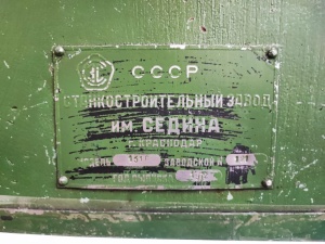 Токарно-карусельный станок 1516