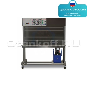 Лабораторная установка «Гидропривод и гидроавтоматика» ST0262