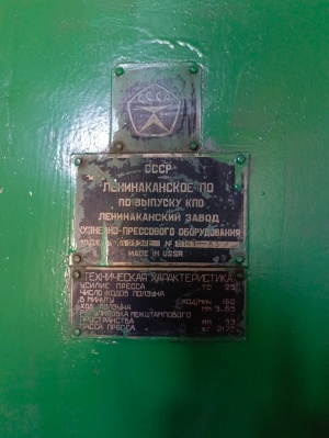 Пресс кривошипный КД2124Е ус.25 т