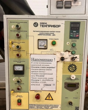 Мини-линия для сушки+измельчения Микросилема-дм