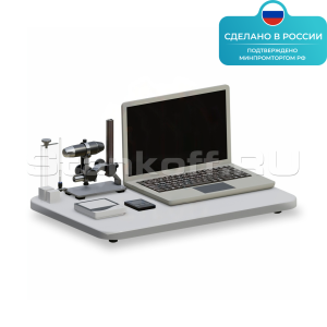 Лабораторная установка «Определение взаимной диффузии воздуха и водного пара» ST0003