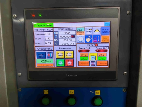 автомат выдува МИССП А-6000-6