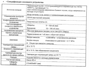 Вакуумный миксер Hivis Mix 2p-03/1