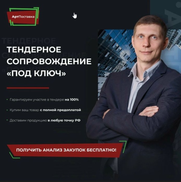 Ищем поставщиков