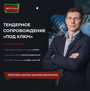Ищем поставщиков