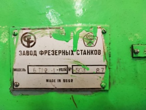 Вертикально-фрезерный станок 6Т12 №245