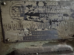 Станок токарный продольного точения автомат 1Б10А