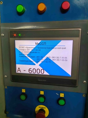 автомат выдува МИССП А-6000-6