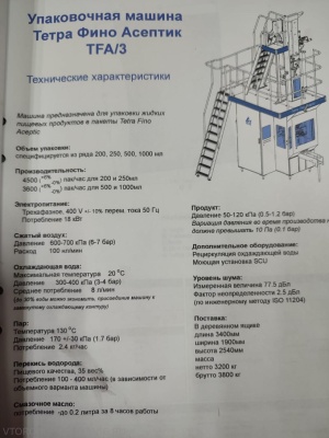 Тэн с терморегулятором - TFA/3 Тетра фино асептик