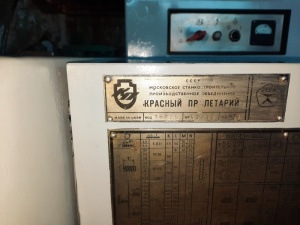 Станок токарно-винторезный 16К25