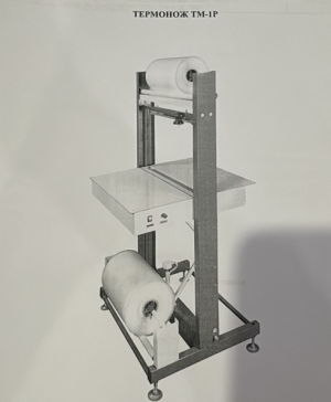 Автомат упаковки в термоусадочную пленку тм-1
