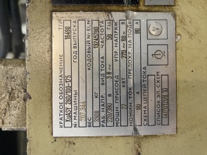 Тремопласт