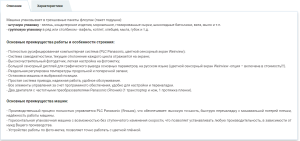 Горизонтально-упаковочная машина HDL-250X