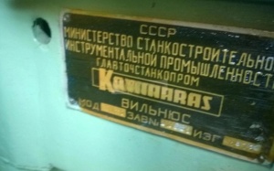 Сверлильный Станок 2м112