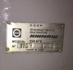 Токарный Станок ИЖ-250