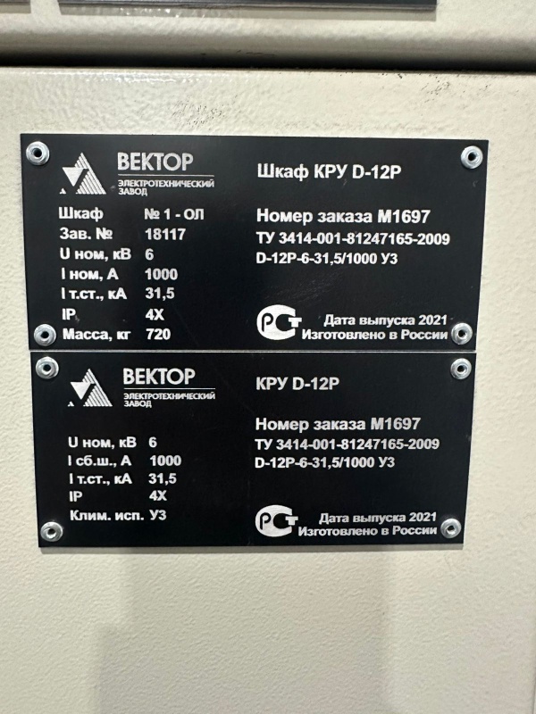 Комплексное распределительное устройство «Классика» серии D12-P