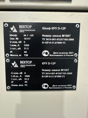 Комплексное распределительное устройство «Классика» серии D12-P