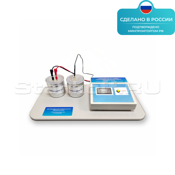 Лабораторная установка «Исследования теплоемкости твердого тела» ST0002
