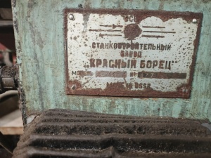 Станок плоскошлифовальный ЗЕ 711 В