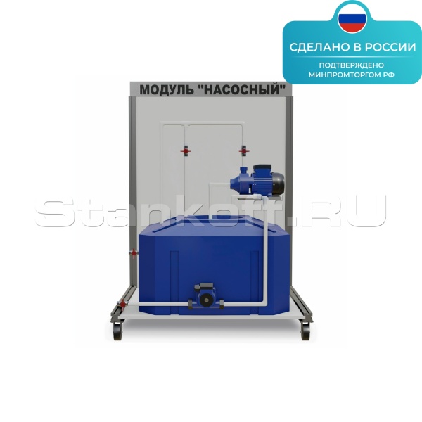 Лабораторная установка «ОВК Насосная группа» ST0020