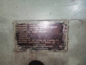 Пресс гидравлический одностоечный п6324