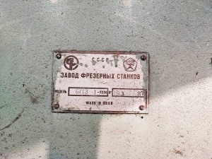 Вертикально-фрезерный 6Т13
