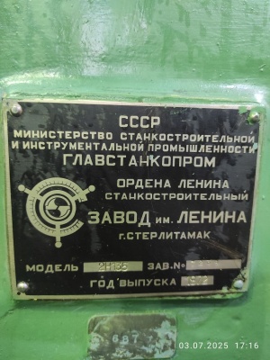 Вертикальный сверлильный станок 2н135