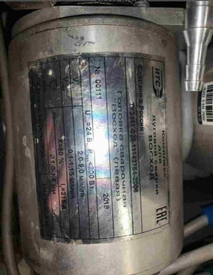 Комплекс сварочный трактор автомат Восход накс