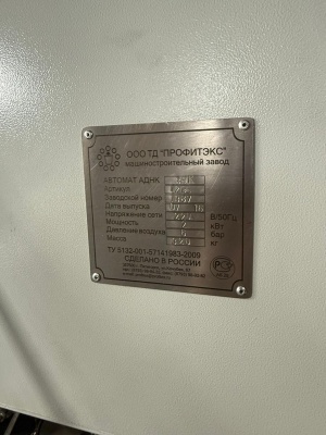 Фасовочное оборудование АДНК 39К