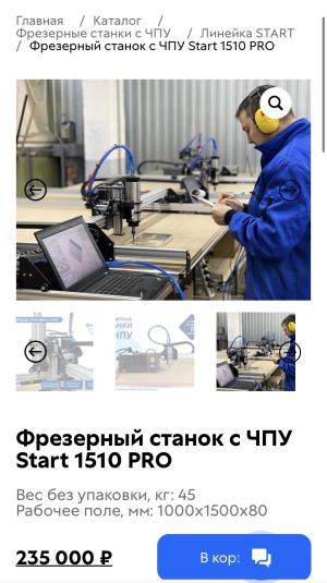 Фрезерный ЧПУ станок по дереву