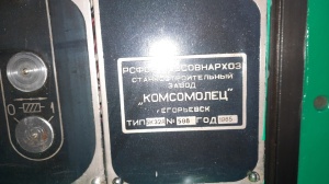 Зубофрезерный станок модели 5К32А