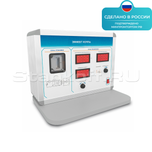 Лабораторная установка «Эффект Холла» ST0319