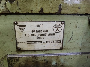 Токарно-винторезный 1м63бф101 дип 300