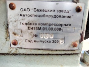 Компрессор С415М